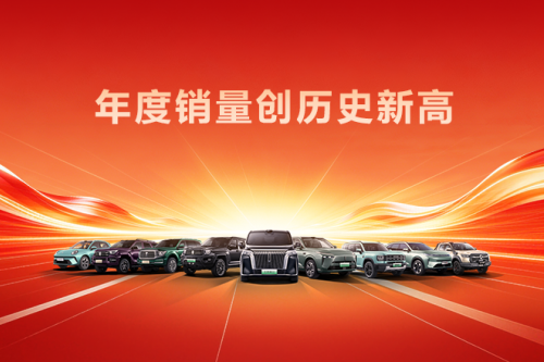 创历史新高！人生就是博汽车2025年销售新车132.37万辆，同比增长7.33%